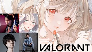 【 VALORANT 】ちーたる新年会valo【 ぶいすぽ / 小雀とと 】
