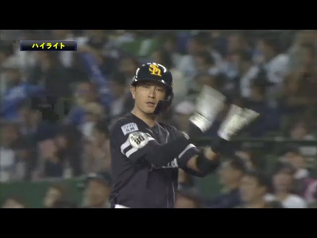 10/17 パーソル CS パ final ライオンズ対ホークス ダイジェスト