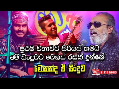 Ahi Dara Matha | Senanayaka Weraliyadda With Serious