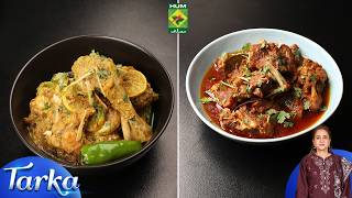 Tikka Masala Gosht, Lemon Cream Chicken | Rida Aftab | Tarka | 21 Aug 26 | Masala Tv