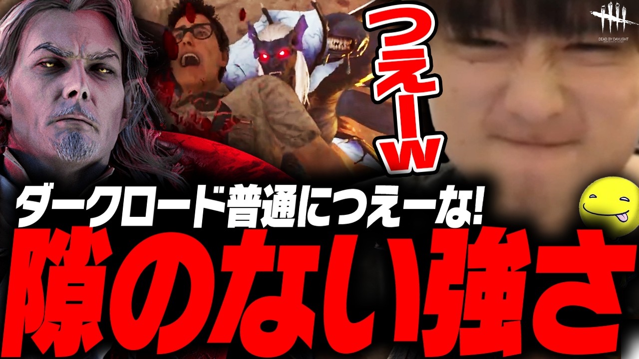 【DbD】普通に強くて筋肉が美味しそうなダークロード試合【あっさりしょこ/切り抜き】【2026/02/04】【ダークロード】