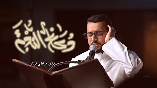 دعاء الندبة