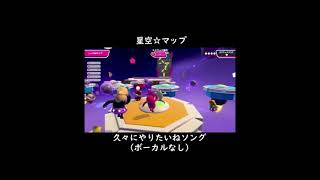 星空マップやりたいねソング #shorts #fallguys #mathrock #postrock #instrumental #dtm