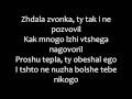 Elvira T - Oderzhima romanized lyrics/Одержима текст ...