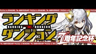 ランダン配信　17万狙い運ゲーします