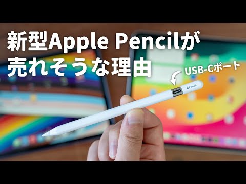 Apple Pencil（USB-C） 楽天市場の新品＆中古最安値 | ネット最安値の
