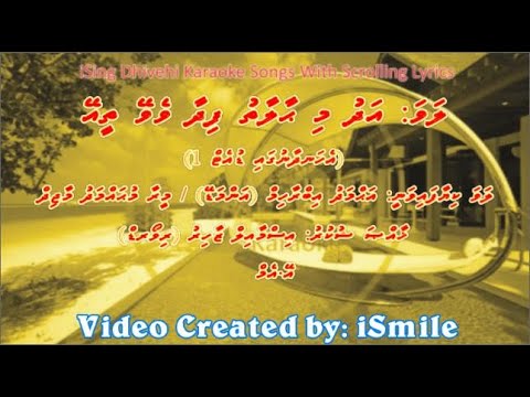 Adhu Mi Haalaathu (DUET) (Jab Muhabbat Jawaan Hoti Hai) w Scrolling Lyrics - iSing Dhivehi Karaoke