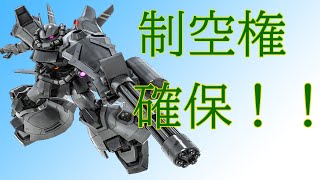 ［ゆっくり実況］ついに来た！空を飛べる強襲！！［バトオペ２］