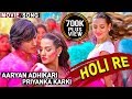 HOLI RE Priyanka Karki Aaryan Rajesh Payal Rai Mandavi Tripathi Butterfly Movie Holi Song