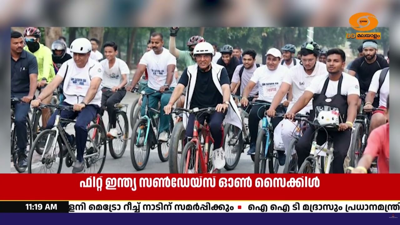 വികസിത ഭാരതത്തിനായി ലഹരിമുക്ത യുവത്വം’; ഫിറ്റ് ഇന്?