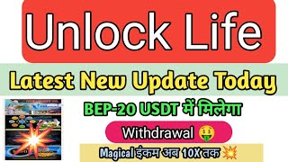 Tallwin Life New Plan Unlock Life Latest New Update Today | PDF में बदलाव| Non Working अब बढ़ गया है