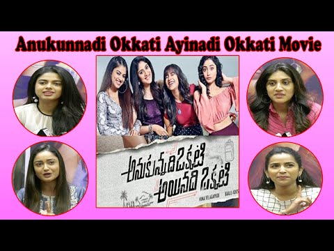 Anukunnadi Okkati Ayinadi Okkati Movie Press Meet | Dhanya Balakrishna | Komalee Prasad | Baalu Adusumilli | Visakhapatnam | Vizagvision...