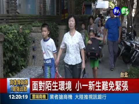 開學了! "冰桶""鋼鐵人"迎學童