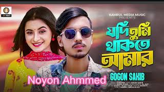 Download lagu Jodi_Tumi_Thakte_Amar___যদি_তুমি_থE mp3