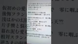 [あなたクランケン] 声だけで歌ってみた  #shorts