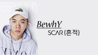 BewhY(비와이) - Scar(흔적) (Hangul/Romanization/English Lyrics)