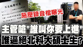 Re: [新聞] 勞檢稽查保發中心也沒用！ 北科大準