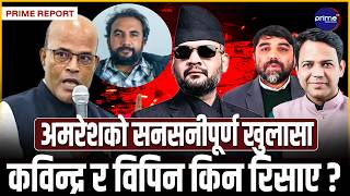 सरकारमाथि रास्वपाकै सांसदको हमलाः गुण्डा शैलीमा सरकार चल्यो, बालेनका सल्लाहकारको दिल्ली काण्ड