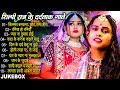 #शिल्पी_राज के दर्दनाक भोजपुरी गाने | #Shilpi_Raj Sad Songs 20