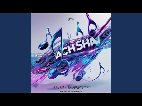 ACHSHAV (feat. Elazar Shimonovich)