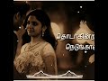 Nilal Pola Naanum Nadai Poda Vendum Whatsapp Song