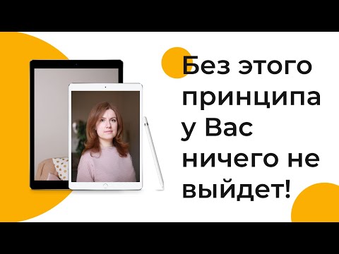 Как изменить себя в лучшую сторону? Важный принцип, без которого у Вас ничего не получится