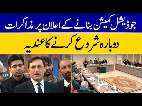 Judicial Commission Announcement Sparks Hope for Negotiations | Dawn News