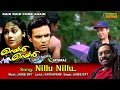 Nillu Nillu Malayalam Full Video Song HD Rain Rain Come Again Movie Song