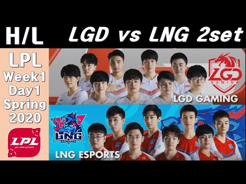 LGD vs LNG Highlights 2set | LPL Spring 2020 W1D1 | Korean Gamer Peanut & Kramer
