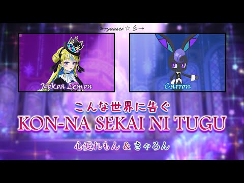 Waccha PriMagi! Konna Sekai ni Tsugu Anna Suzuki & Sunao Yoshikawa
