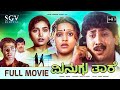 Minugu Thare ಮಿನುಗುತಾರೆ Kannada Full HD Movie Shruthi Kumar Govind Shwetha Shiva