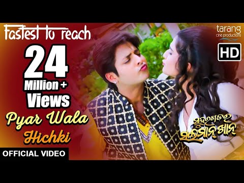Pyar Wala Hichki - Official Video | Sundergarh Ra Salman Khan Odia Movie 2018 | Babushan, Divya