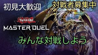初見大歓迎　【スチーム版　遊戯王マスターデュエル】 デュエルトライアングルイベントしてるね　対戦者募集中