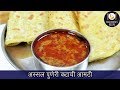 चवदार कटाची आमटी | Maharashtrian  Katachi Aamti | Easy Amti Recipe | MadhurasRecipe | Ep - 420