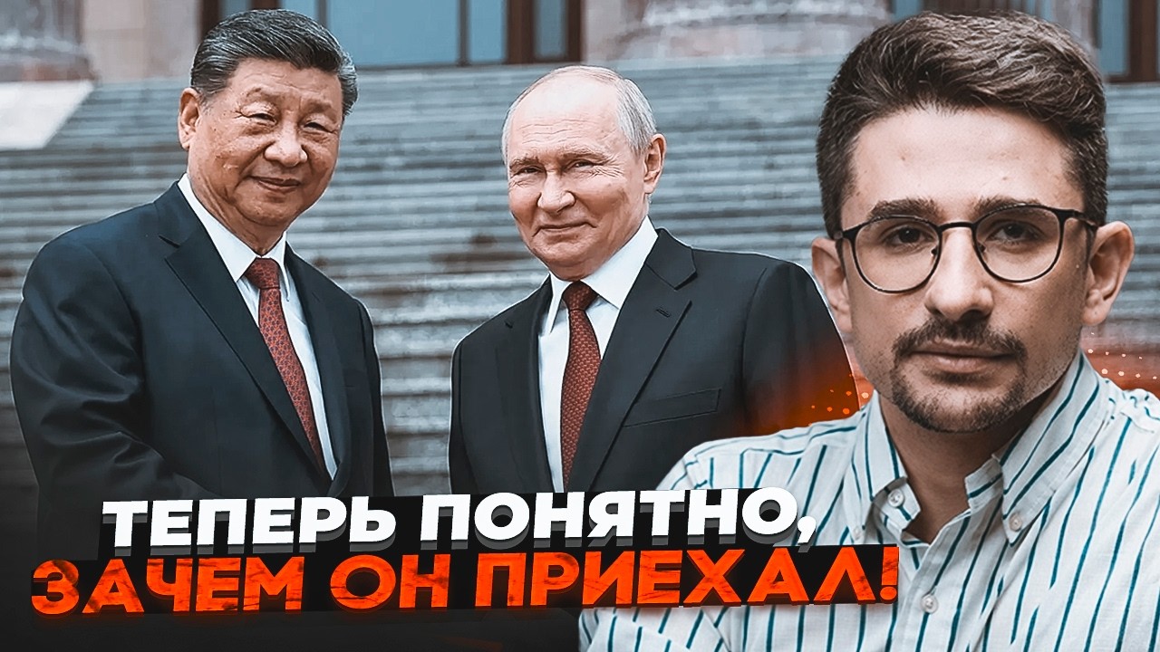⚡️Путін впав на коліна перед Сі! Склад делегації РФ ВИДАВ ВСЕ. У Росії гіган?