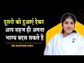 Balance Sheet Of Life BK Shivani I Jurists Wing I Gyan Sarovar Bkshivani Lifelessons Motivation