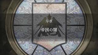 FE無双風花雪月