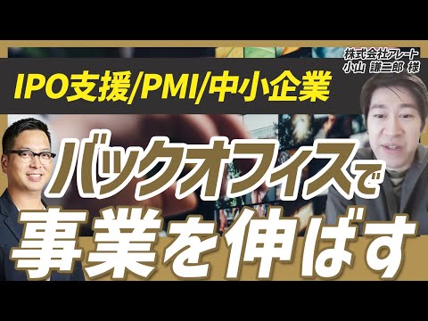 【経理×DX】バックオフィスで事業を伸ばす！事業のボトルネックがバックオフィスになる理由とその改善方法を解説！