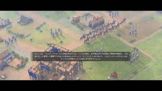 #2[ストラテジー]AoE4 前回の復習と続き やる
