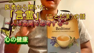 Bed time　（ハーブティー）