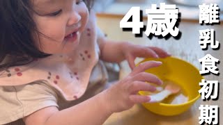 【4pマイナス症候群】煮麺で離乳食中期チャレンジのはずが…。