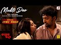 Mukti Dao Lyrical Video Kacher Manush Prosenjit C Dev Ishaa Sonu Nigam Nilayan Chatterjee