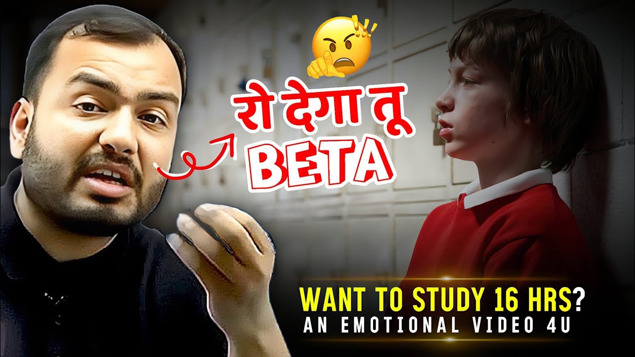 दिल को चुभेगा लेकिन पढ़ने को मजबूर कर देगा ये वीडियो🔥 | तू रो देगा Beta🥺 || Study Motivation