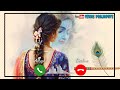Radha Radha Ringtone Radha Krishna Ringtone Bhakti Ringtone Bhagwan Ringtone New Ringtone