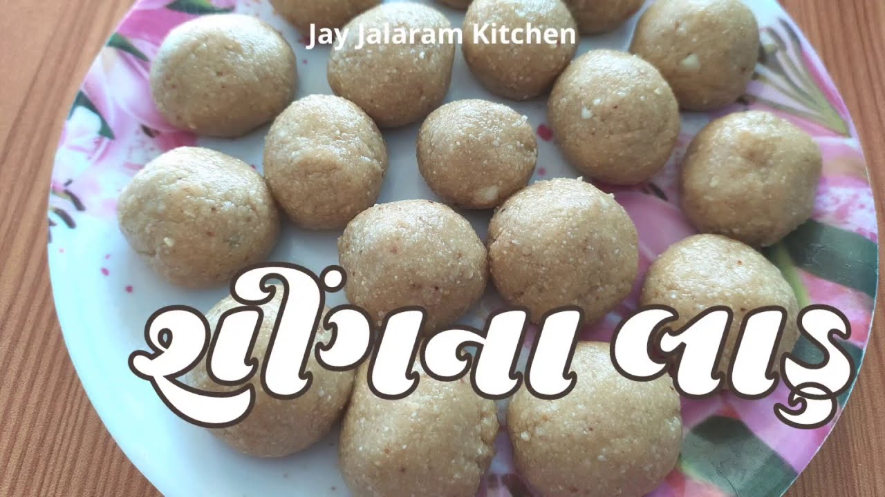 Peanut Ladoo Gujarati Sweet  Gujarati Recipe Easiest  Soft Ladoo | How to make Peanut Ladoo in Gujarati