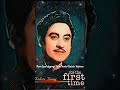 Kabhi Alvida Na Kehna Kishore Kumar Song Kishore Kumar Status Tribute To Kishore Kishorekumar