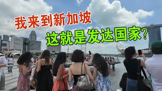 Thumbnail for 我来到新加坡 这就是发达国家吗