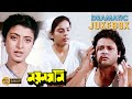Nayan Moni নয়ন মনি Dramatic Jukebox 2 Tapas Pal Abhishek Chatterjee Sakuntala Barua