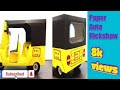 Auto Rickshaw CRAFT Paper Very Simple Ideas K S Mithra Crafts