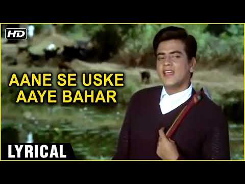आने से उसके आये बहार हिंदी सदाबहार गीत, Aane se usake aaye bahar..superhit  song jeetendra, rafi,